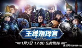 星际争霸f91直播,巅峰对决，战术解析与精彩瞬间回顾